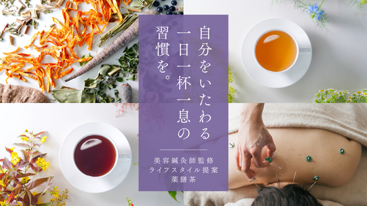 「香艸茶うゑるかをる」クラウドファンディングに挑戦します