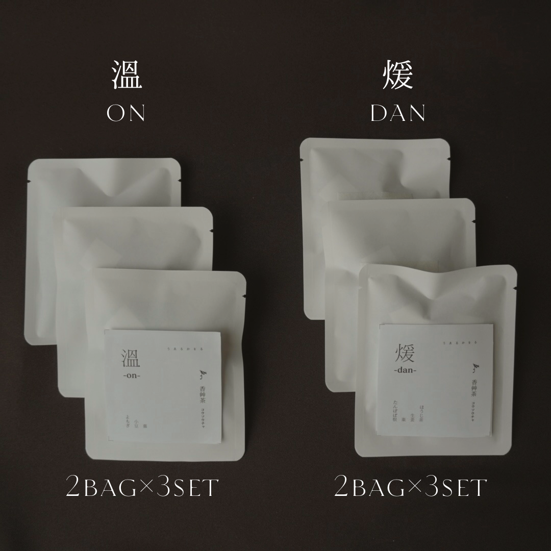 香艸茶 溫煖-ondan- 小袋セット|先行予約限定販売