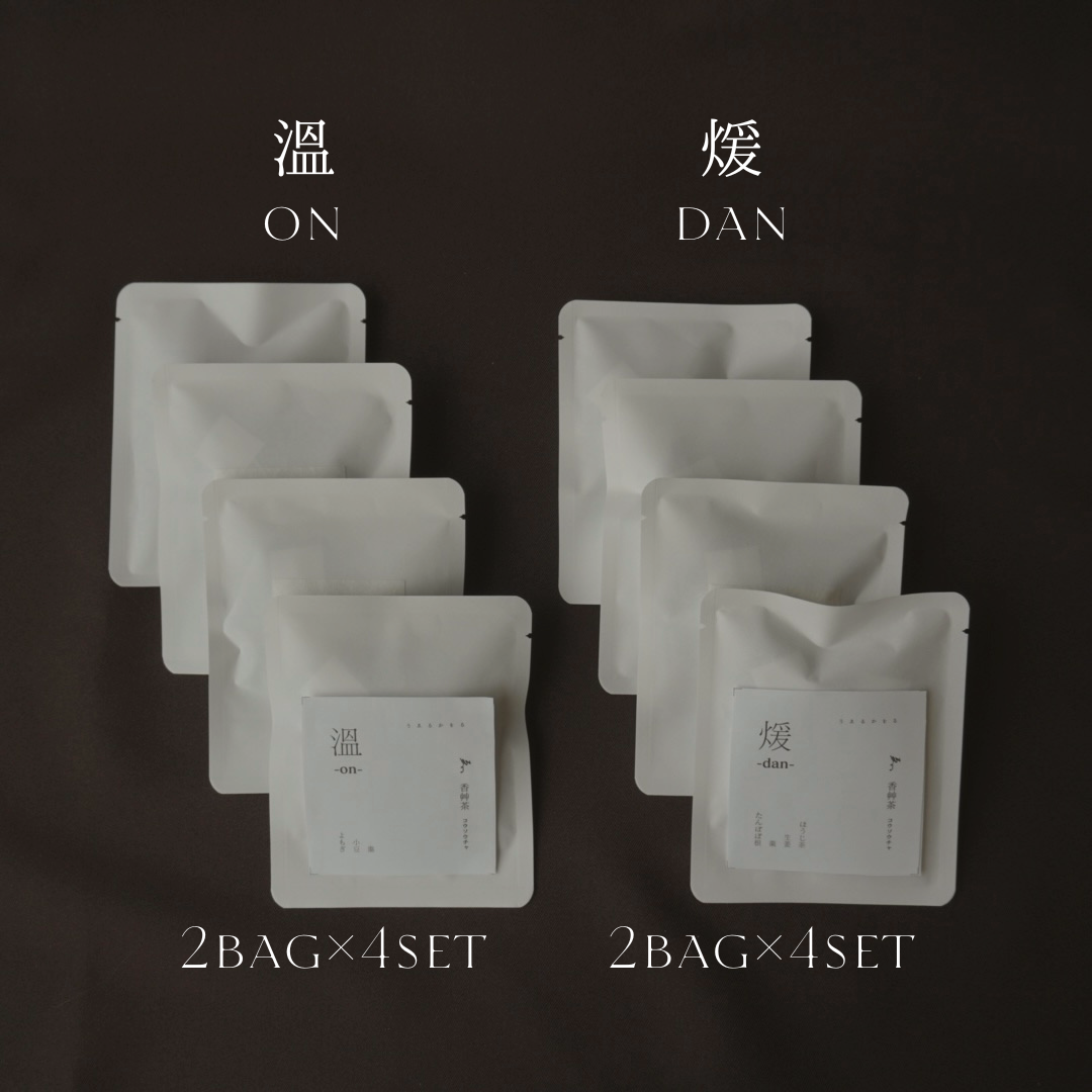 香艸茶 溫煖-ondan- 小袋セット|先行予約限定販売