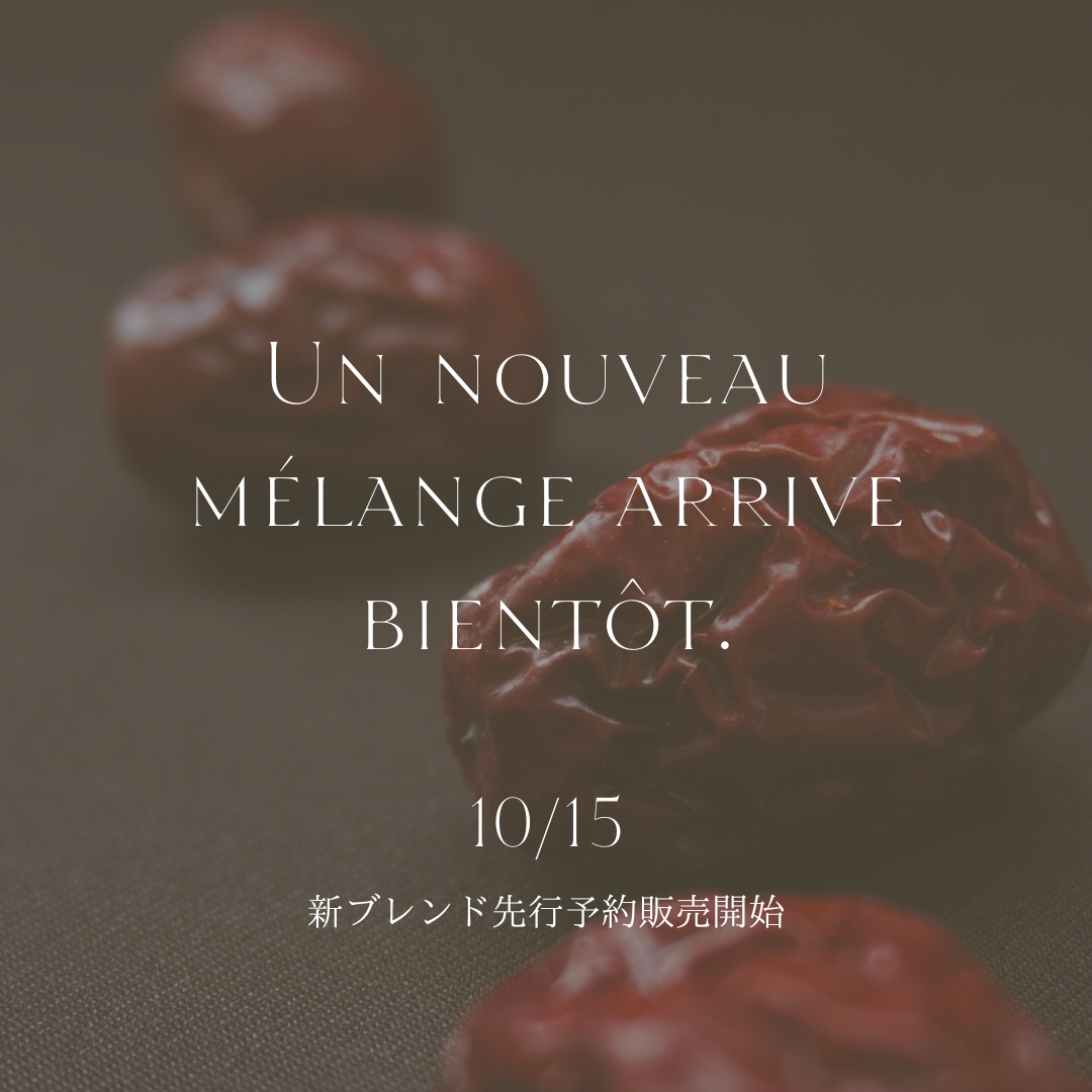 香艸茶 溫煖-ondan- セット & 鍼灸施術券セット|先行予約限定販売