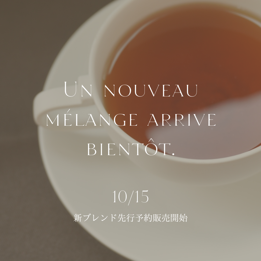 香艸茶　煖-dan-｜先行予約限定販売 送料無料