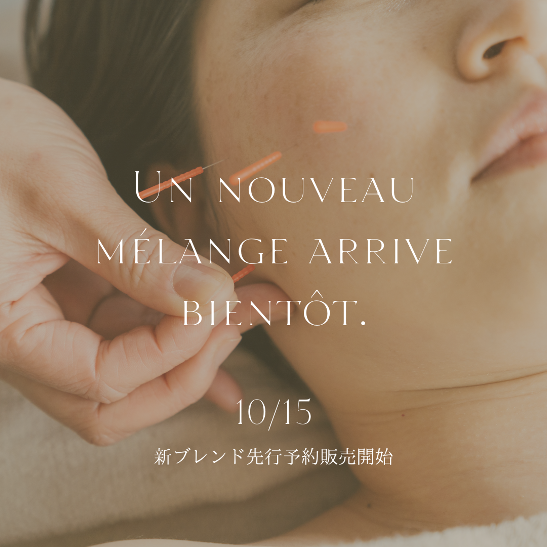 香艸茶　溫煖-ondan- セット & 鍼灸施術券セット｜先行予約限定販売